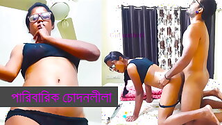 পারিবারিক চোদনলীলা বাংলা গরম চোদার কাহিনী পর্ব ১